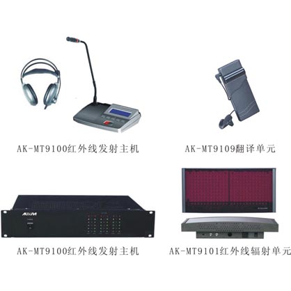 六通道红外线语言分配系统AK-MT9100